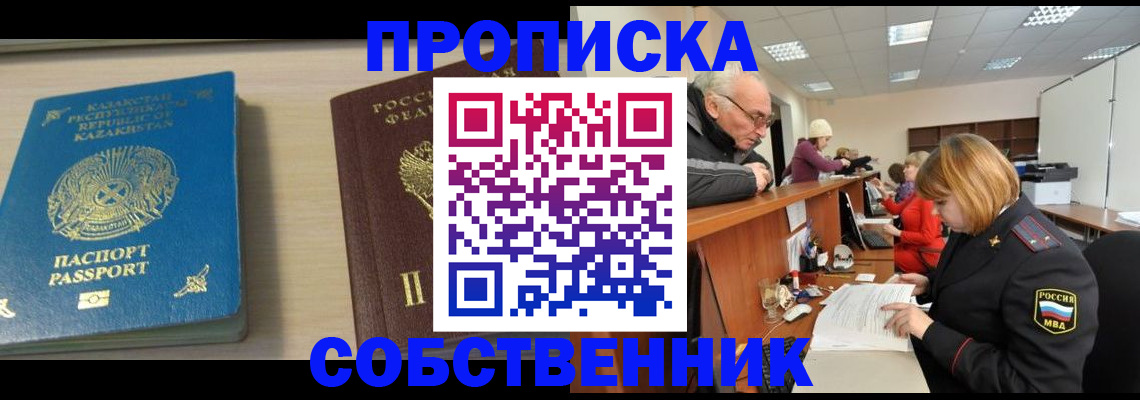 прописка для кредита в Каргате