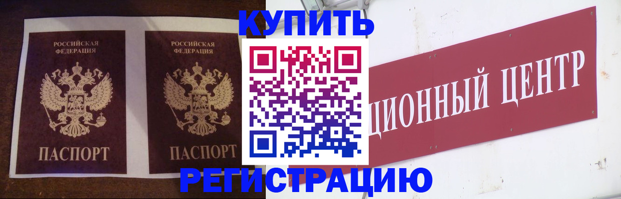 прописка паспорт в Каргате