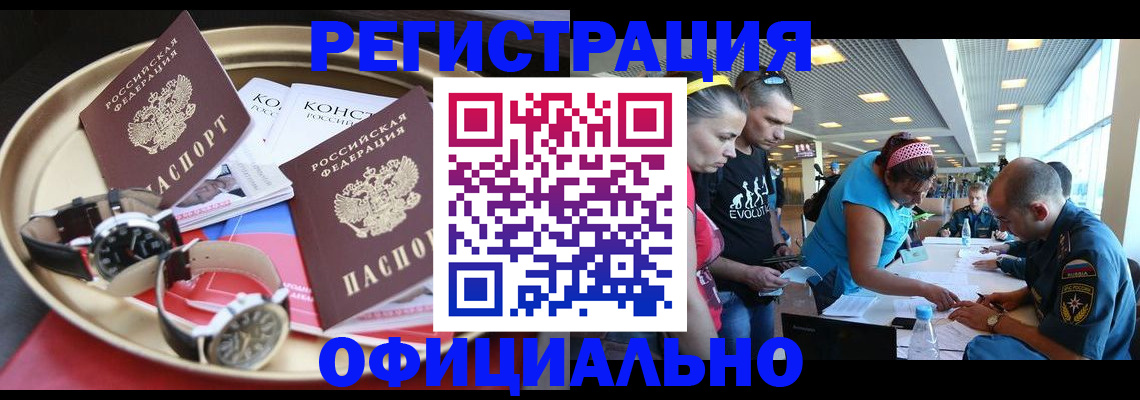 временная регистрация купить в Каргате