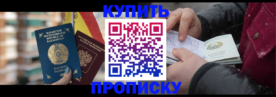 временная регистрация в Каргате