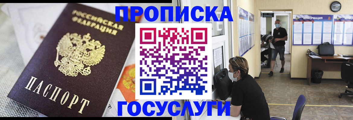 временная регистрация адрес в Каргате