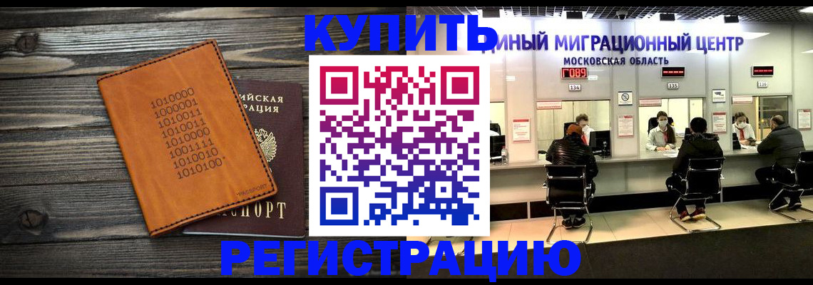 временная регистрация недорого в Каргате